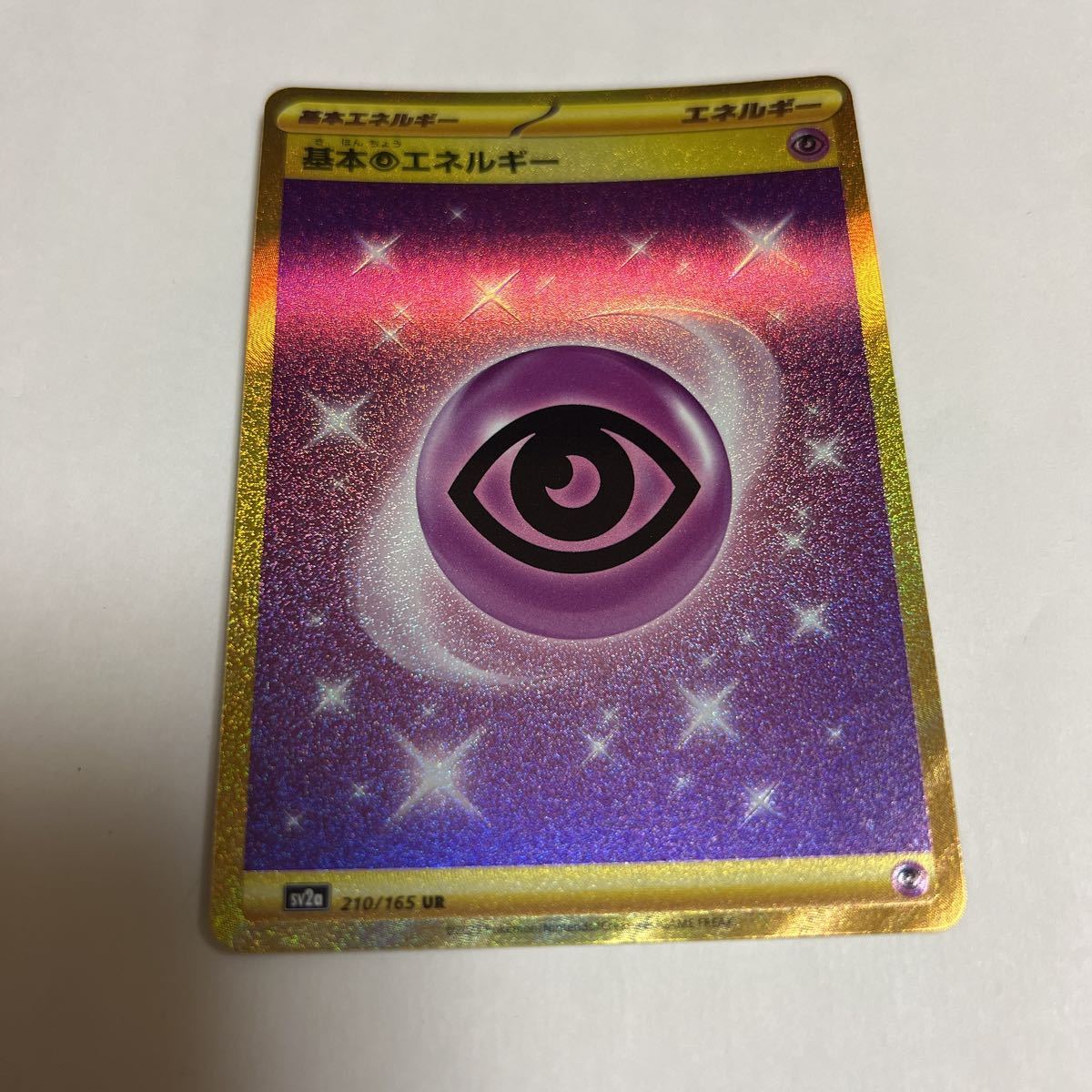 ヤフオク! -「超エネルギー ポケモンカード」の落札相場・落札価格