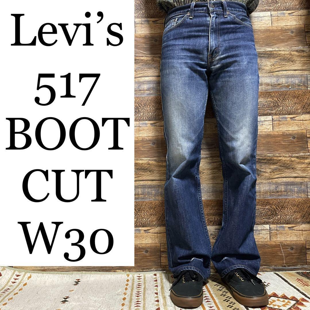 Levi's リーバイス 517 w32 ブーツカットデニム フレアデニム ブルー