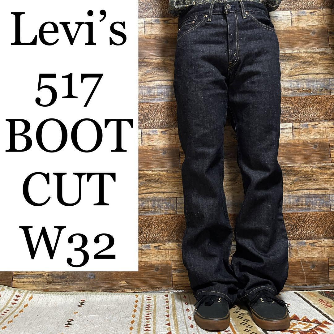 Levi's リーバイス 517 フレアデニム ブーツカットデニム ジーンズ w30 