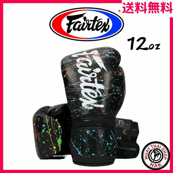 【新品】Fairtex グローブ BGV14 12oz Paint Black