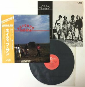 ☆帯・歌詞カード付☆　【SAVANNA HOTLINE　NATIVE SON】　【サバンナ ホットライン　ネイティブ サン】　全6曲　LPレコード