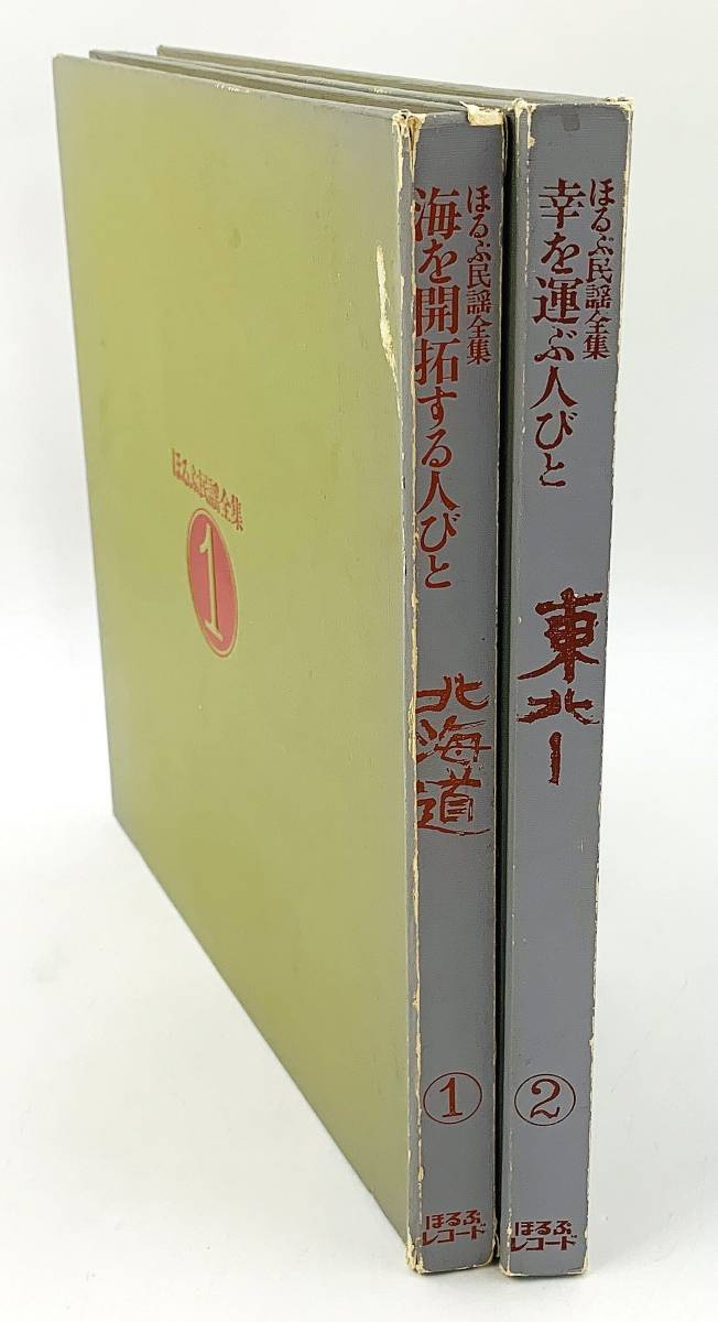 2025年最新】Yahoo!オークション -ほるぷ(レコード)の中古品 2025年最新】Yahoo!オークション -ほるぷ(レコード)の中古品