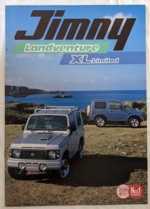 ジムニー　ランドベンチャー　XL リミテッド　(JA22W, JA12W)　車体カタログ　98.1　Jimny Landventure XL Limited　古本・即決　№ 6042 l