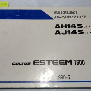 カルタス エスティーム AH14S(1・3型) AJ14S(1・3型) パーツカタログ 1990-7 3版 古本 即決・送料無料 管理№ 8908