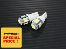 SALE LEDバルブ T10 （5連）ホワイト シングル（高輝度）3CHIP SMD 2個1セット_画像1