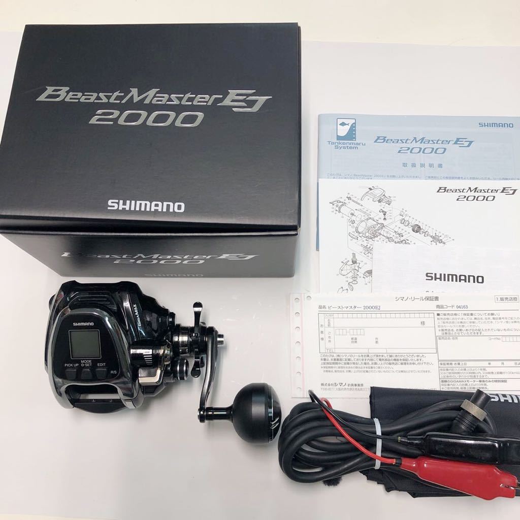 2023年最新】ヤフオク! -ビーストマスター2000の中古品・新品・未使用