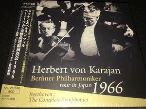 新品 カラヤン 日本 ライヴ ベートーヴェン 交響曲 全集 1966 ステレオ ベルリン 東京文化会館 Beethoven Symphonies Karajan LIVE Tokyo