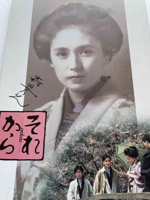 Yahoo!オークション -「松田優作 サイン」の落札相場・落札価格