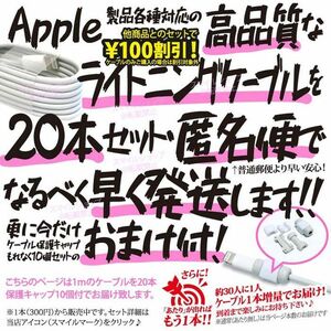 ○ 1m iPhone 充電器 ライトニングケーブル Apple アップル 純正品質 USB充電ケーブル タイプA TypeA