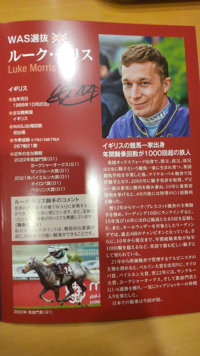 ヤフオク! -「ワールドオールスタージョッキーズ」(競馬) の落札相場
