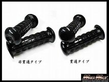 MADMAX バイク用品 Z1/Z2タイプ ハンドルグリップ 7/8インチ(22.2mm) ブラック(貫通) Z750 Z900 KH 250 400 750SS【送料800円】_画像3