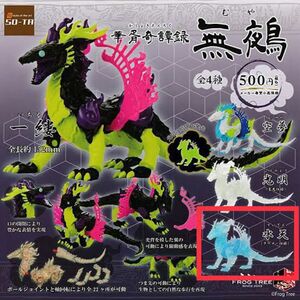 新品 SO-TA 華胥奇譚録 無鵺 ガチャ版限定カラー 水天 すいてん /フィギュア/むや/ガシャポン/ガチャ/ソータ