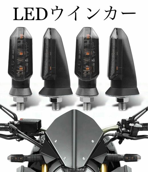 [送料無料] LEDウインカー　カスタムウインカー [汎用]