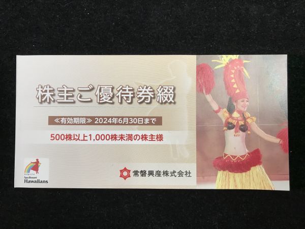 ヤフオク! -「ハワイアンズ 入場券」の落札相場・落札価格