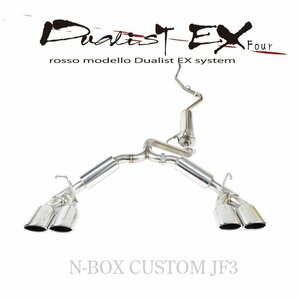 ロッソモデロ ホンダ N-BOX カスタム JF3 ターボ マフラー DUALIST EX-Four 迫力の4本出し NBOX 送料無料