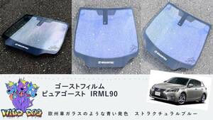 CT ZWA10 フロントドアガラス・小窓用カットフィルム ピュアゴースト IRML90 ゴーストフィルム