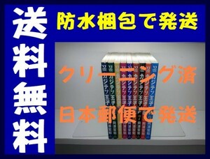 ▲全国送料無料▲ カジテツ王子 向浦宏和 [1-9巻 漫画全巻セット/完結] 