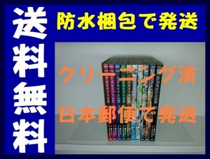 ▲全国送料無料▲ アポカリプスの砦 イナベカズ [1-10巻 漫画全巻セット/完結]