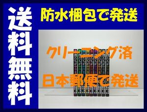 ▲全国送料無料▲ 僕たちがやりました 荒木光 [1-9巻 漫画全巻セット/完結] 金城宗幸