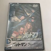 【新品未開封】 バットマン DVD フォーエヴァー クリス・オドネル ジム・キャリー トミー・リー・ジョーンズ バル・キルマー_画像1