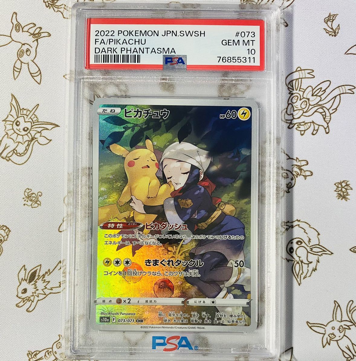 2023年最新】ヤフオク! -ポケモンカード ピカチュウ chrの中古品・新品