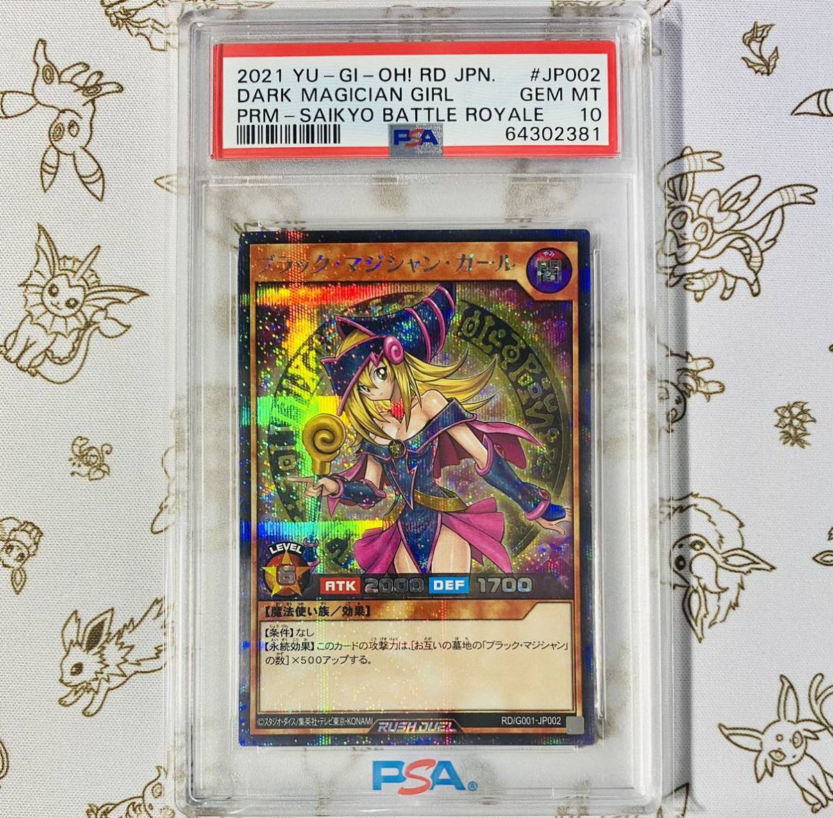 2023年最新】ヤフオク! -psa10 ブラックマジシャンの中古品・新品・未