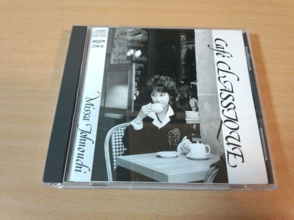 城之内ミサCD「Cafe' CLASSIQUEキャフェ・クラシィーク」●