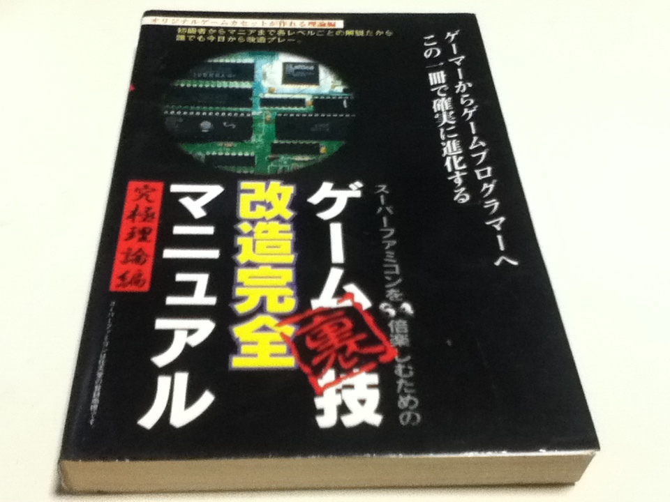 2025年最新】Yahoo!オークション -ファミコン 裏技(ゲーム攻略本 2025年最新】Yahoo!オークション -ファミコン 裏技(ゲーム攻略本