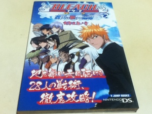 DS攻略本 ブリーチ BLEACH DS 蒼天に駆ける運命剣撃乱舞ノ書 Vジャンプブックス