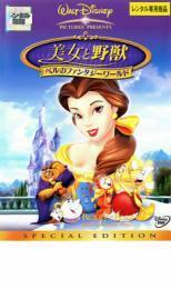  Beauty and the Beast bell. fantasy world rental used DVD Disney 