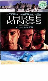 スリー・キングス レンタル落ち 中古 DVD