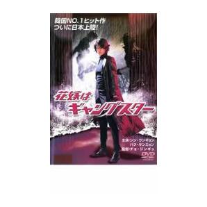 花嫁はギャングスター レンタル落ち 中古 DVD 韓国ドラマの画像1