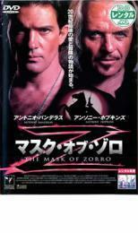 マスク・オブ・ゾロ レンタル落ち 中古 DVD