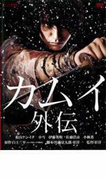 カムイ 外伝 レンタル落ち 中古 DVD 時代劇