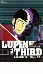ルパン三世 LUPIN THE THIRD second tv. Disc21 レンタル落ち 中古 DVD