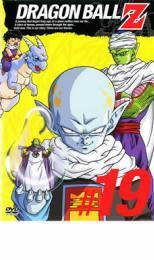 DRAGON BALL Z ドラゴンボールZ ♯19 レンタル落ち 中古 DVD