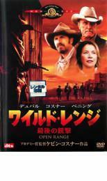 ワイルド・レンジ 最後の銃撃 レンタル落ち 中古 DVD