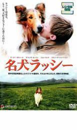 名犬ラッシー レンタル落ち 中古 DVD