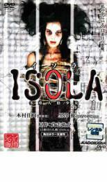 ISOLA 多重人格少女 レンタル落ち 中古 DVD ホラー