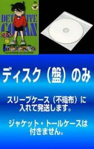 【訳あり】名探偵コナン PART9 全9枚 第217話～第254話 レンタル落ち 全巻セット 中古 DVD