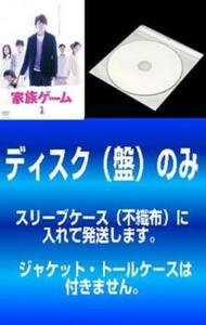 【訳あり】家族ゲーム 全6枚 第1話～第10話 最終 レンタル落ち 全巻セット 中古 DVD テレビドラマ