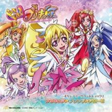 ドキドキ!プリキュア オリジナル サウンドトラック 2 プリキュア サウンド アロー!! レンタル落ち 中古 CD