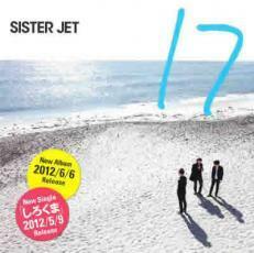 17 SEVENTEEN SISTER JET YOUTH BEST 限定版 レンタル落ち 中古 CD