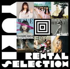 YUKI RENTAL SELECTION レンタル限定盤 レンタル落ち 中古 CD