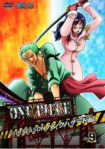 ONE PIECE ワンピース 16thシーズン パンクハザード編 R-9 (第612話～第615話) レンタル落ち 中古 DVD