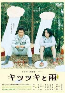 キツツキと雨 レンタル落ち 中古 DVD