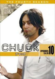 CHUCK チャック フォース・シーズン4 Vol.10(第19話、第20話) レンタル落ち 中古 DVD 海外ドラマ