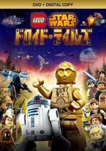 LEGO スター・ウォーズ ドロイド・テイルズ レンタル落ち 中古 DVD ディズニー