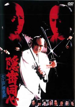 2023年最新】ヤフオク! -大江戸捜査網 dvdの中古品・新品・未使用品一覧