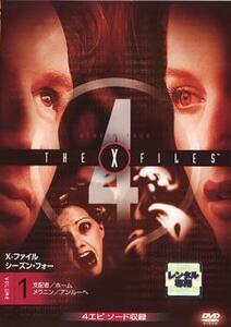 X-ファイル シーズン・フォー VOLUME1 レンタル落ち 中古 DVD